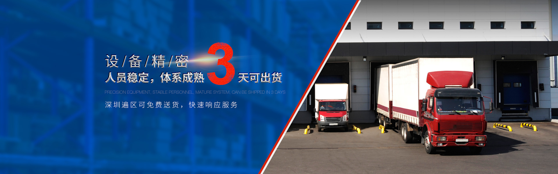 設(shè)備精密，人員穩(wěn)定